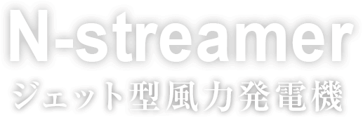 N-streamer